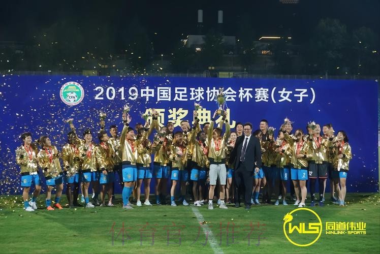 2018女足足协杯决赛及三四名首回合战报:江苏苏宁女足卫冕冠军 2018女足足协杯决赛及三四名首回合战报:江苏苏宁女足卫冕冠军